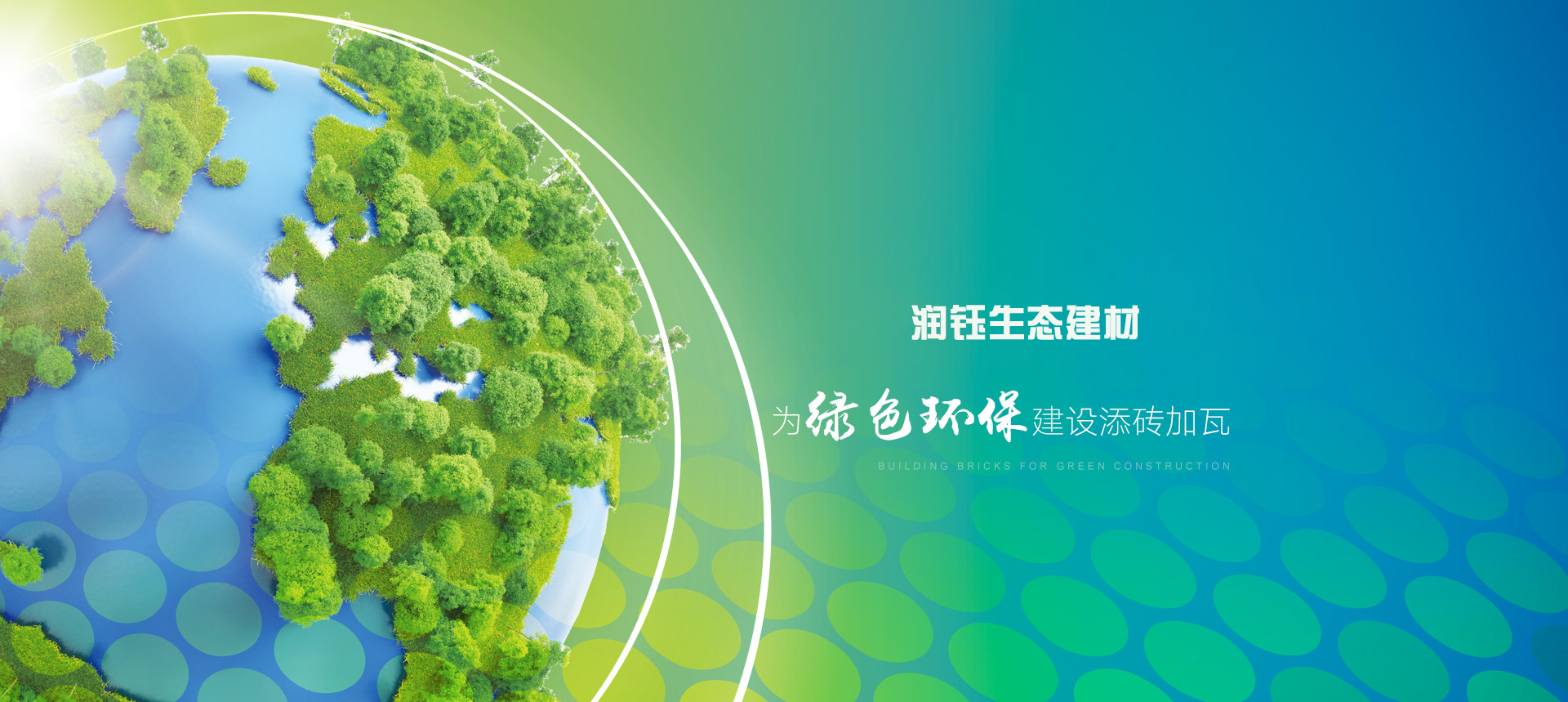浮山縣潤鈺建材公司是一家集研發，生產，銷售于一體的廠家。我們主要生產大同景觀磚，大同園林磚，呂梁市政鋪道磚，呂梁焦爐用耐酸缸磚。